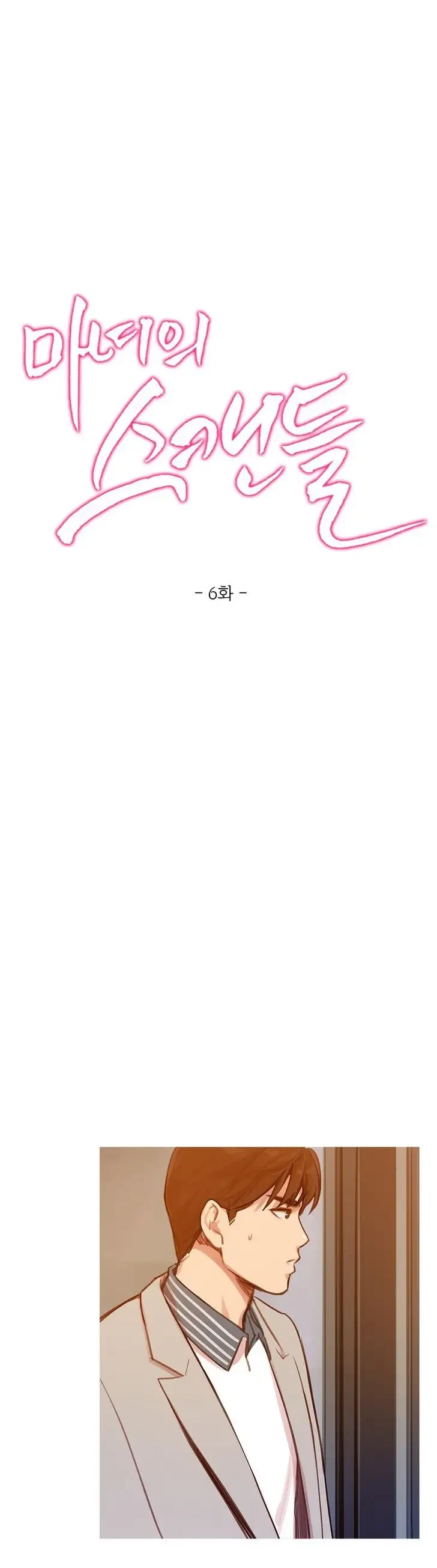 Chapter 6, page 8