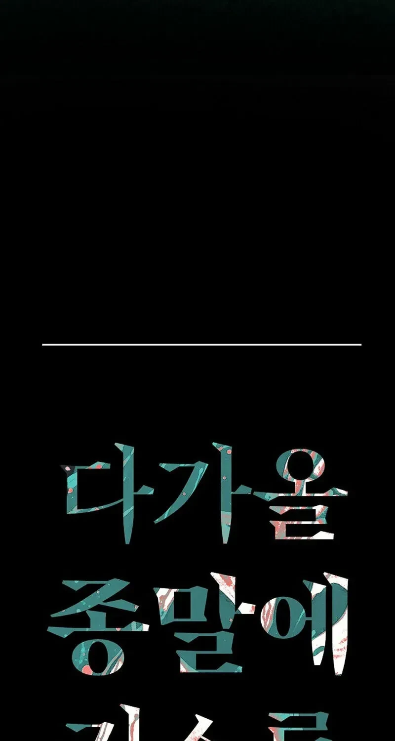 Chapter 34, page 38