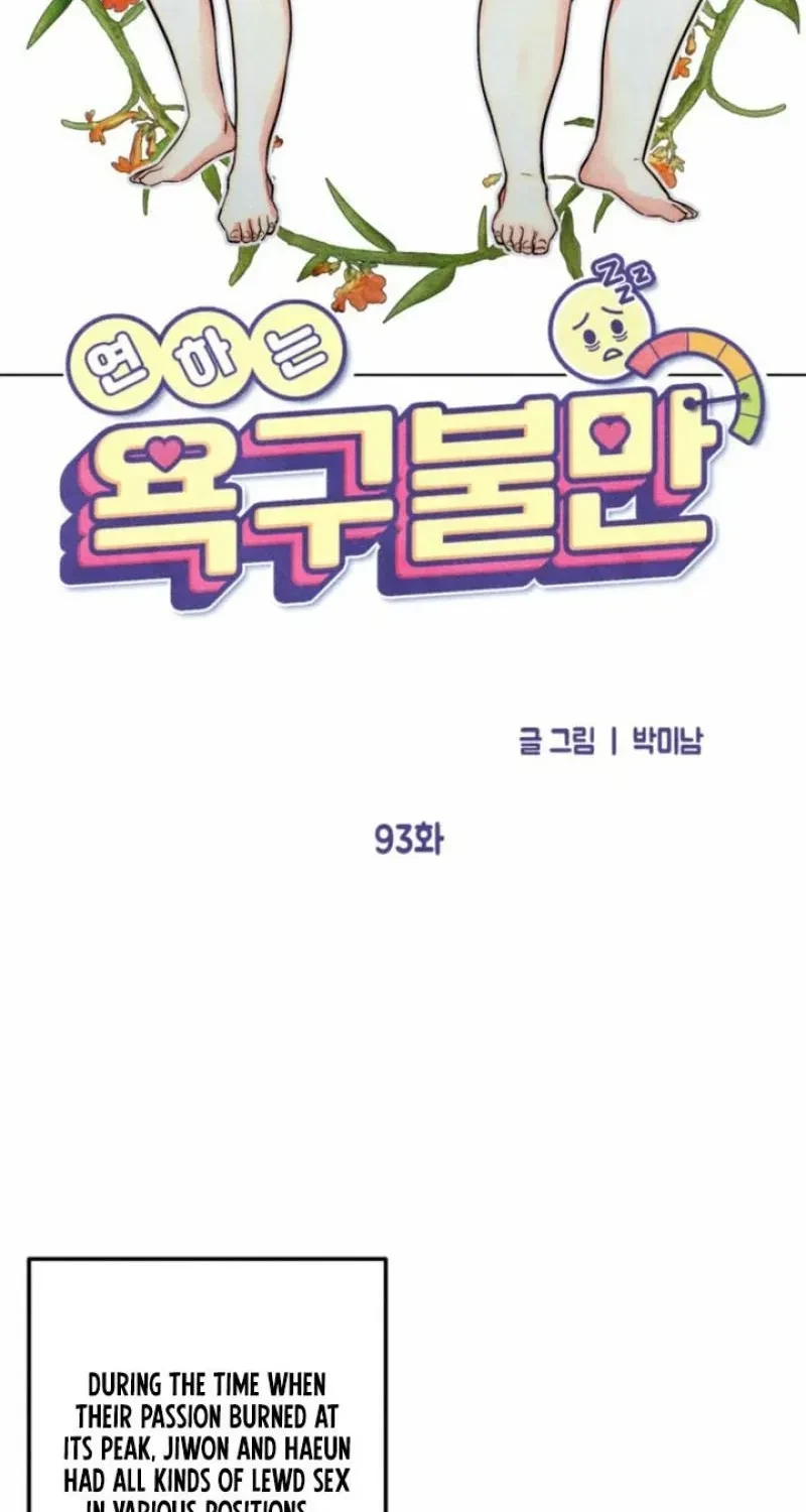 Chapter 93, page 8