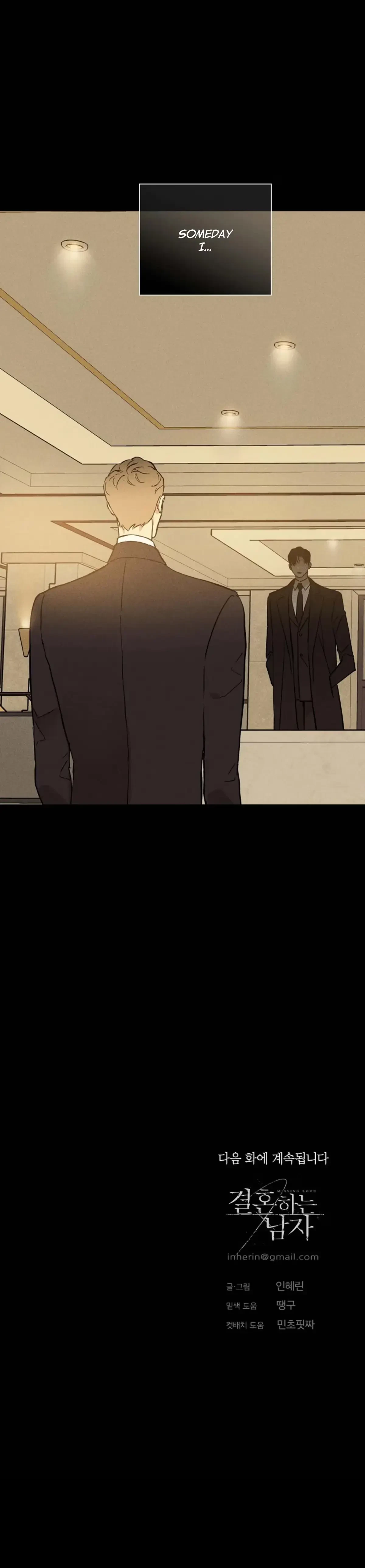 Missing Love: The Marrying Man Chapter 38, page 47