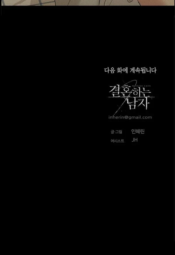 Missing Love: The Marrying Man Chapter 69, page 105