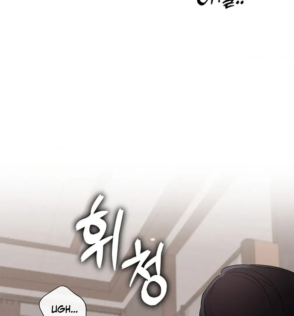 Tentacles Appeared! Chapter 4, page 10