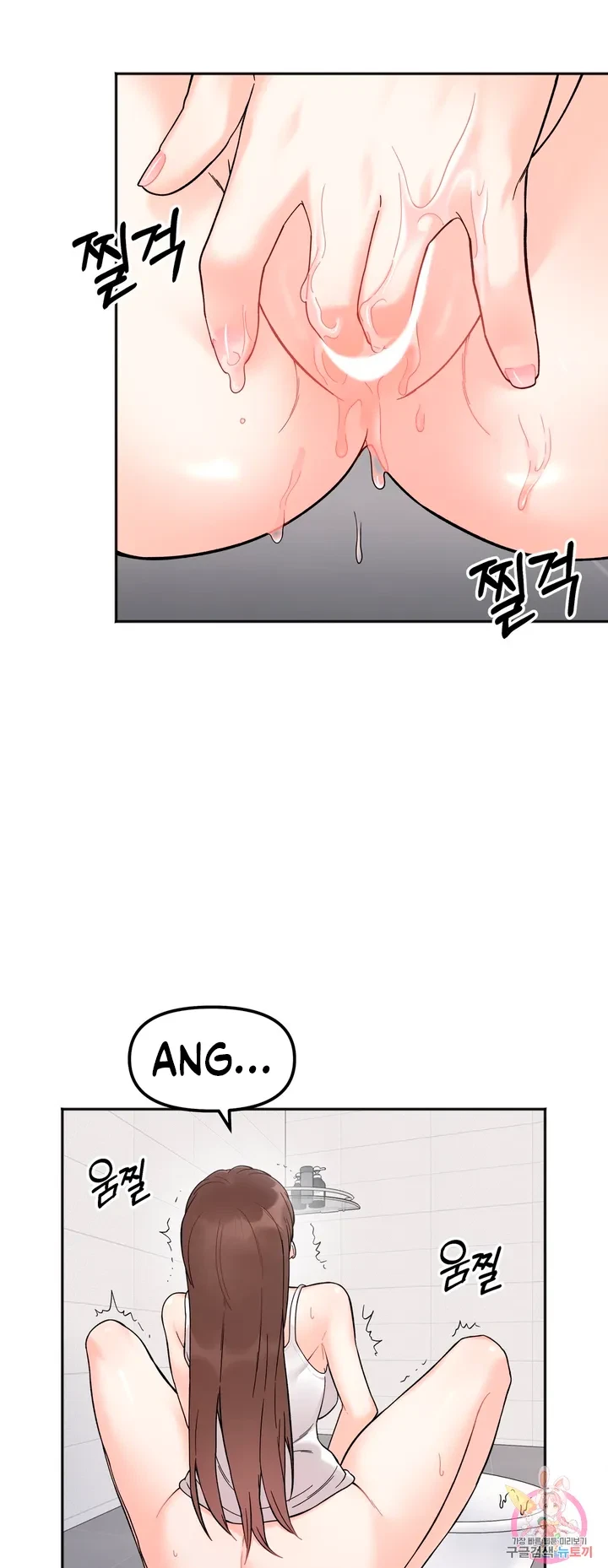 Secret Siblings Chapter 7, page 43