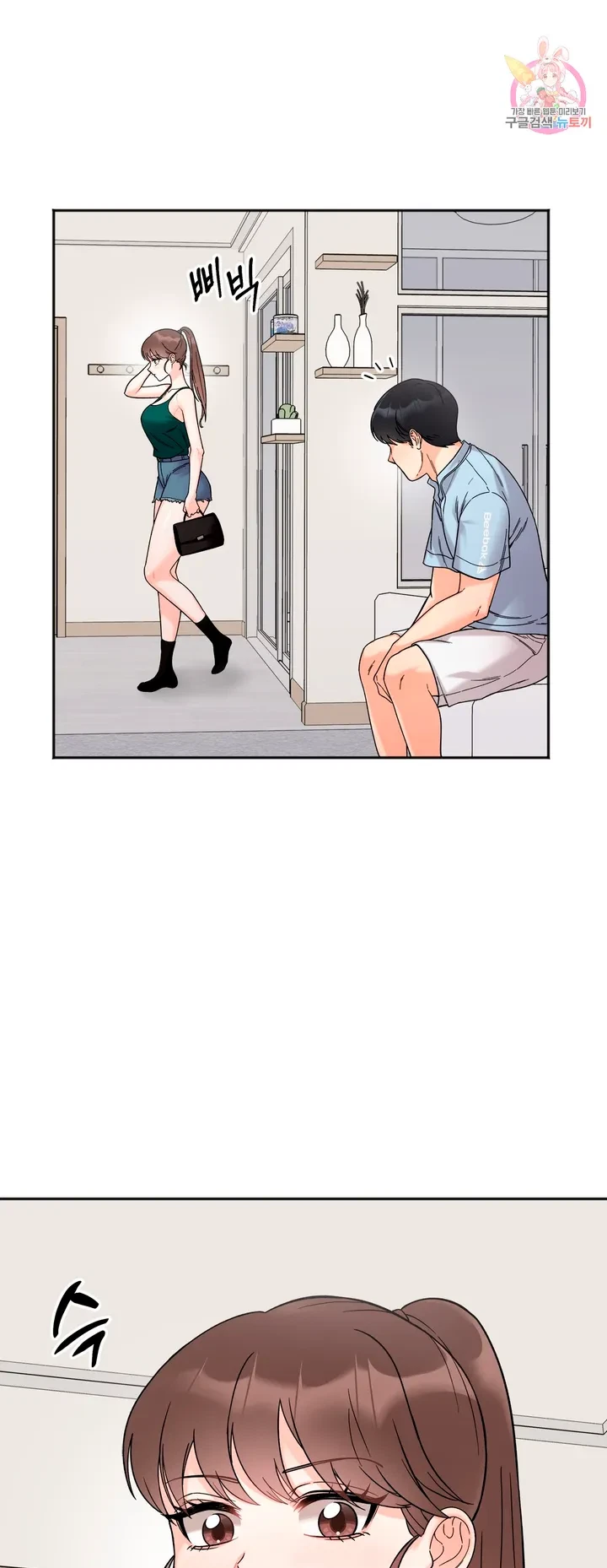 Secret Siblings Chapter 7, page 47