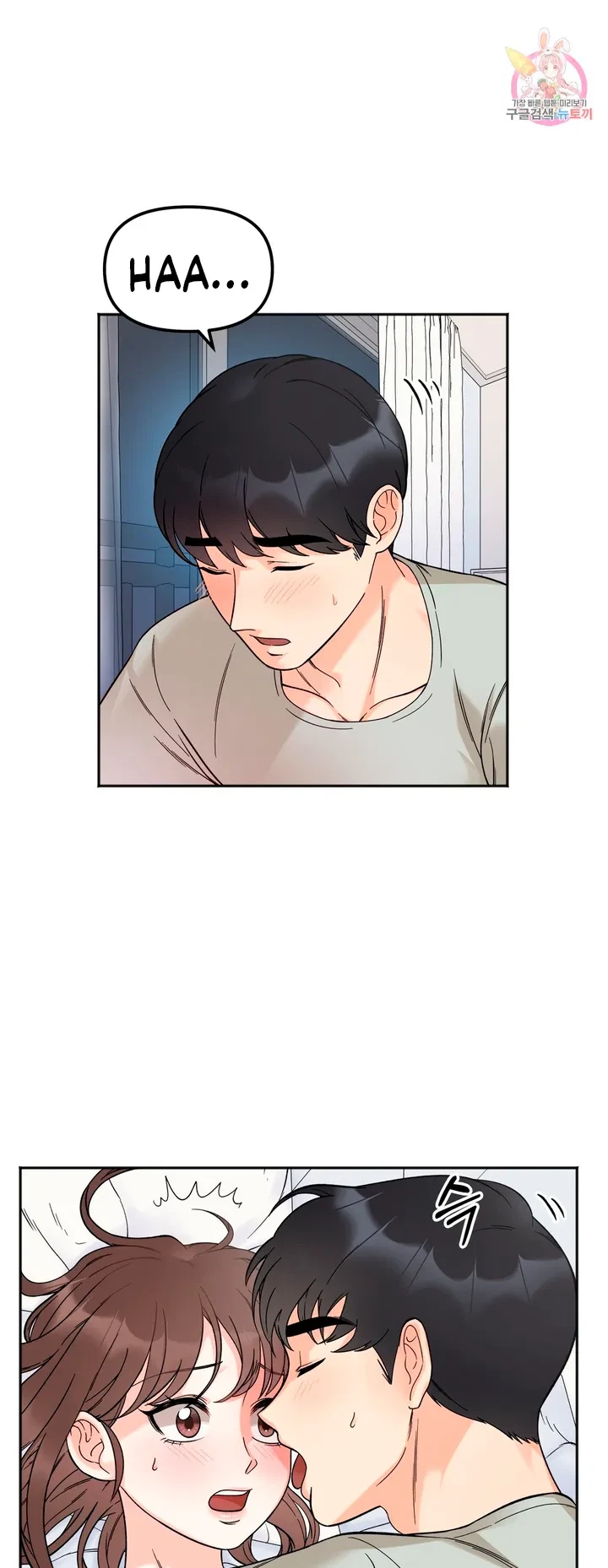 Secret Siblings Chapter 7, page 5