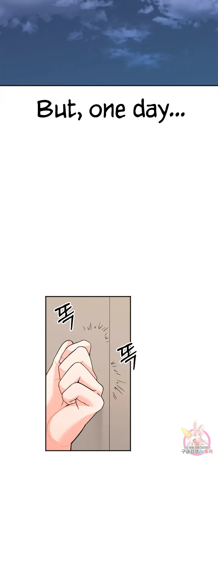 Secret Siblings Chapter 7, page 54