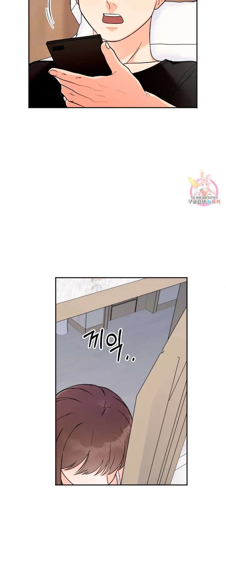 Secret Siblings Chapter 7, page 56