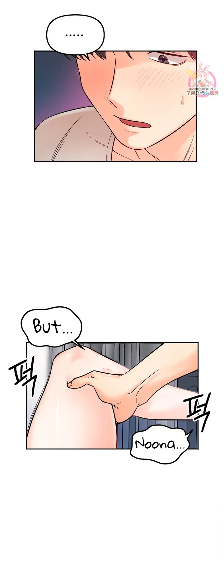 Secret Siblings Chapter 7, page 8