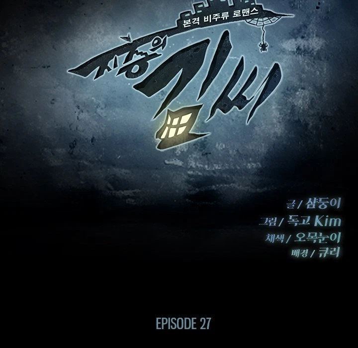 Chapter 27, page 15