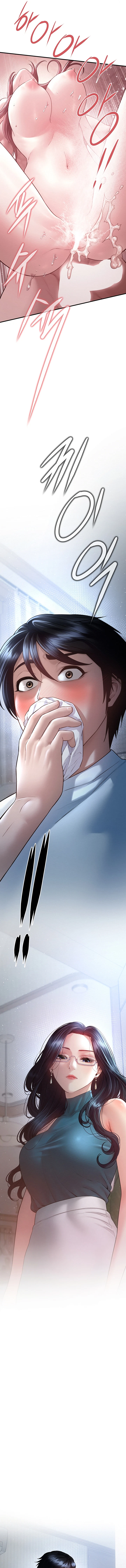 Banging My Friend’s Mom Chapter 11, page 12