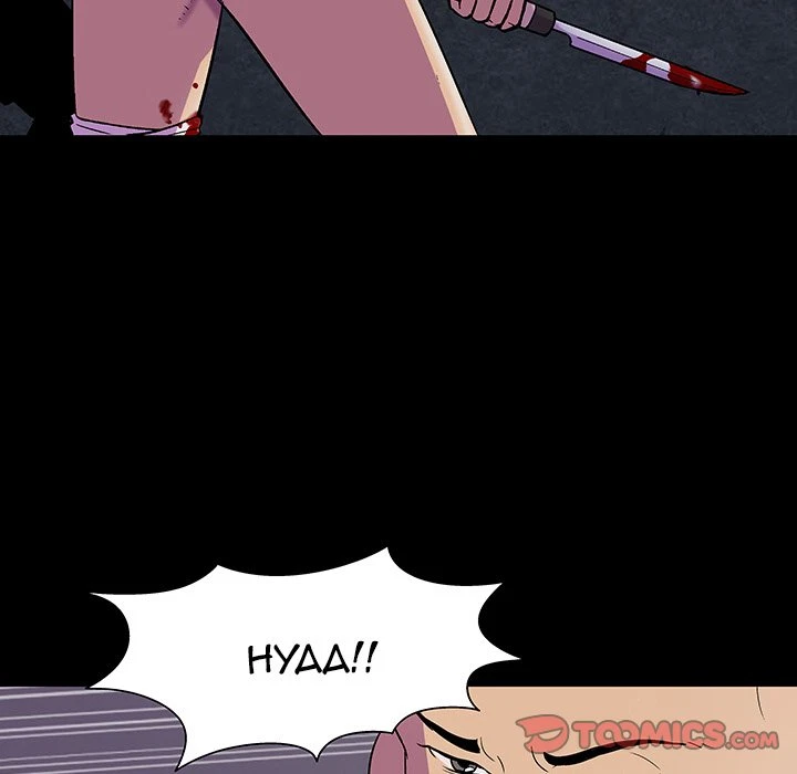 Chapter 150, page 81