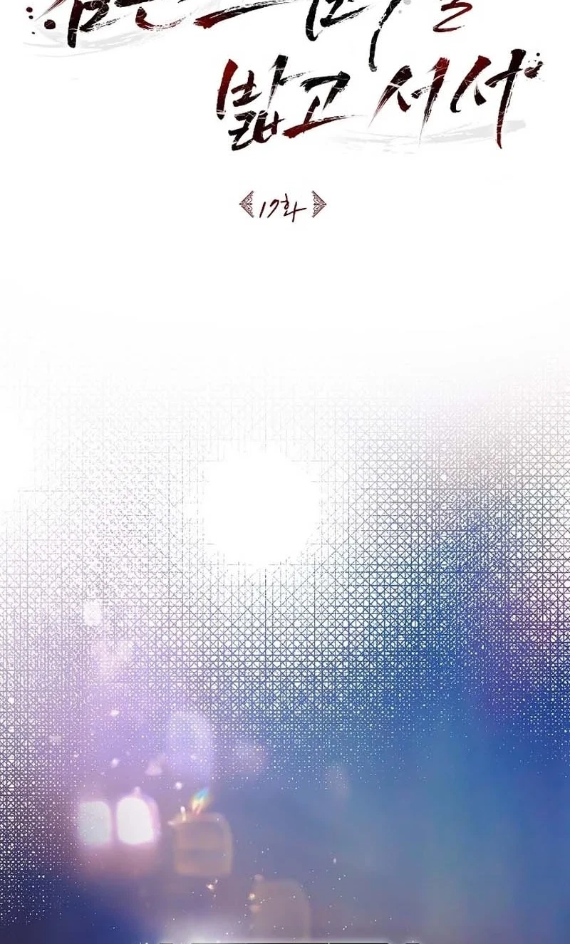 Chapter 17, page 2