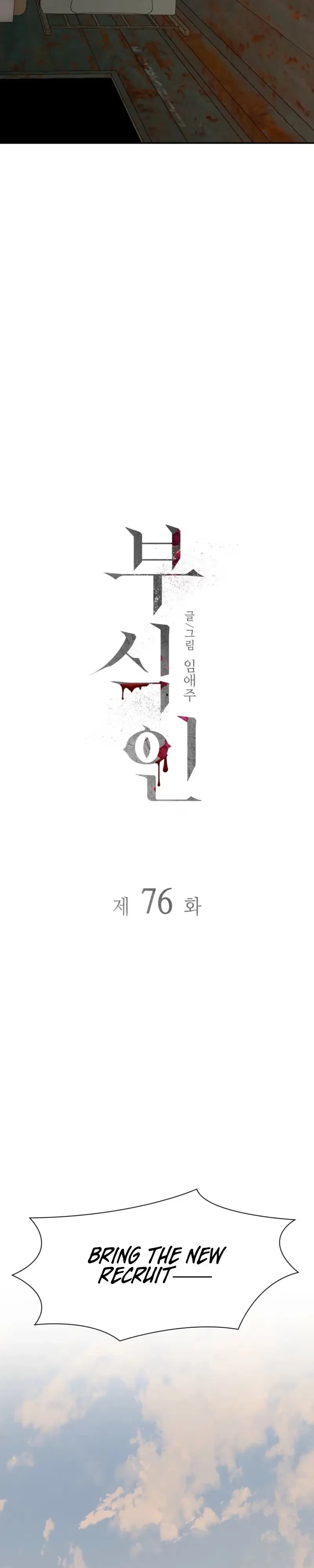 Chapter 76, page 15