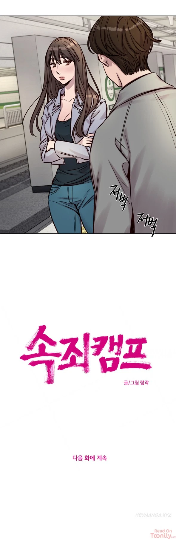 Chapter 30, page 11