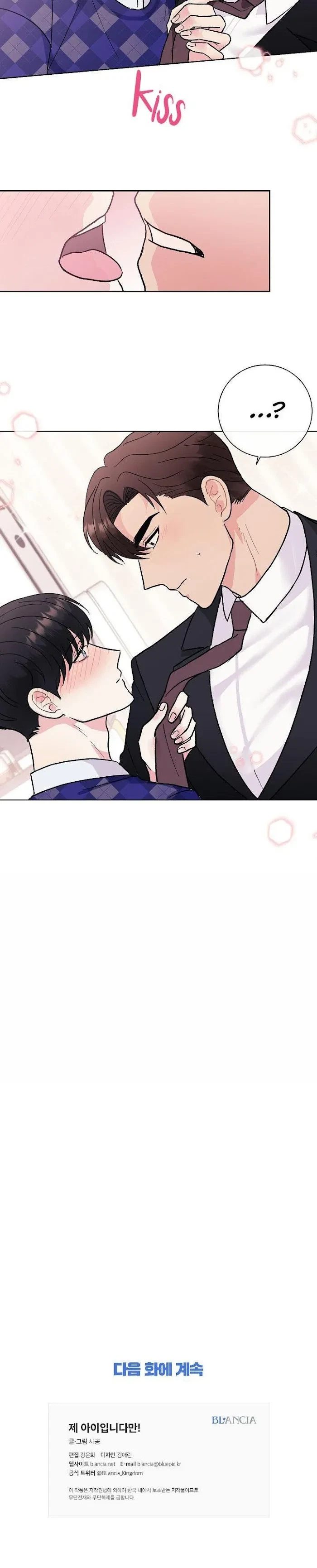 It's My Baby! Chapter 1, page 48