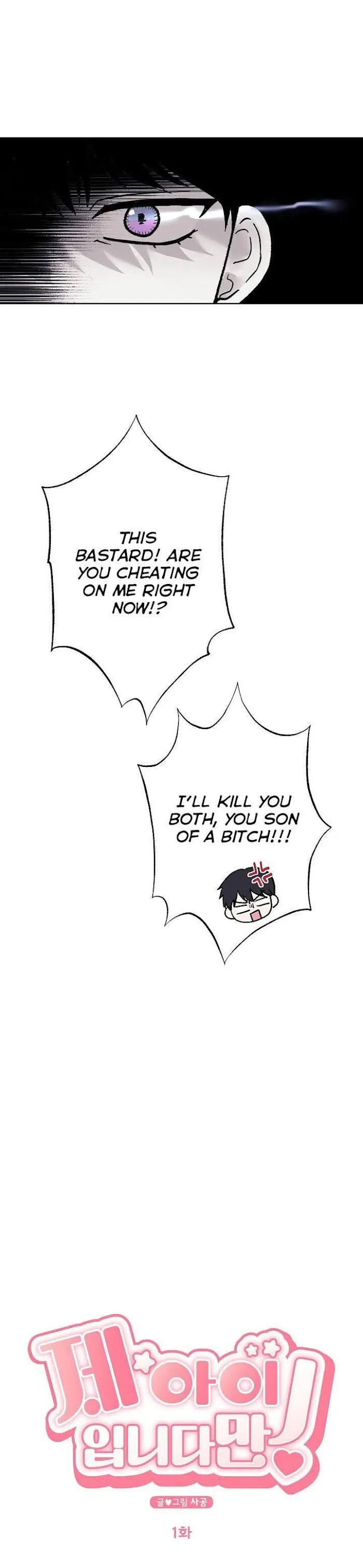 It's My Baby! Chapter 1, page 8