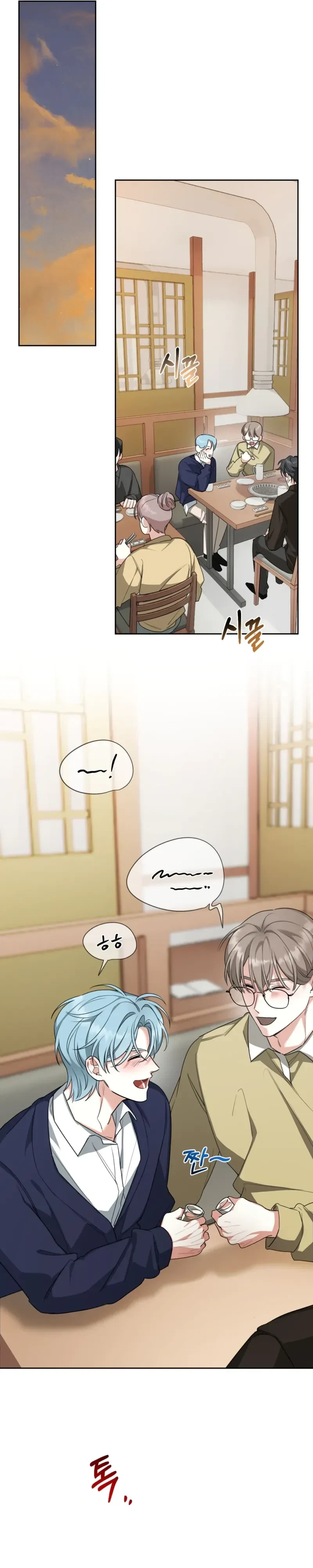 The Perfect Breakup Chapter 5, page 7