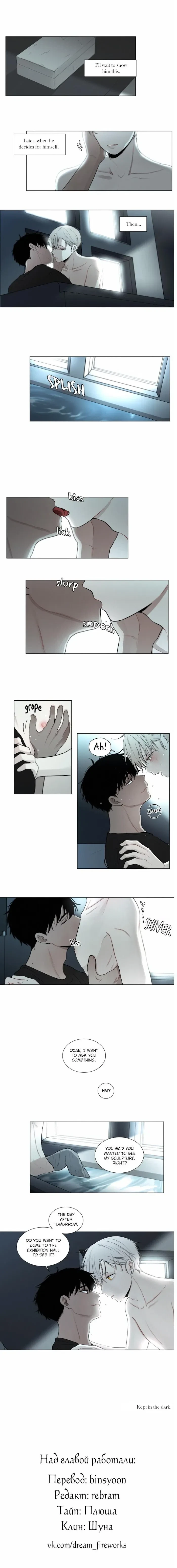 Blood Sacrifice Chapter 31, page 6