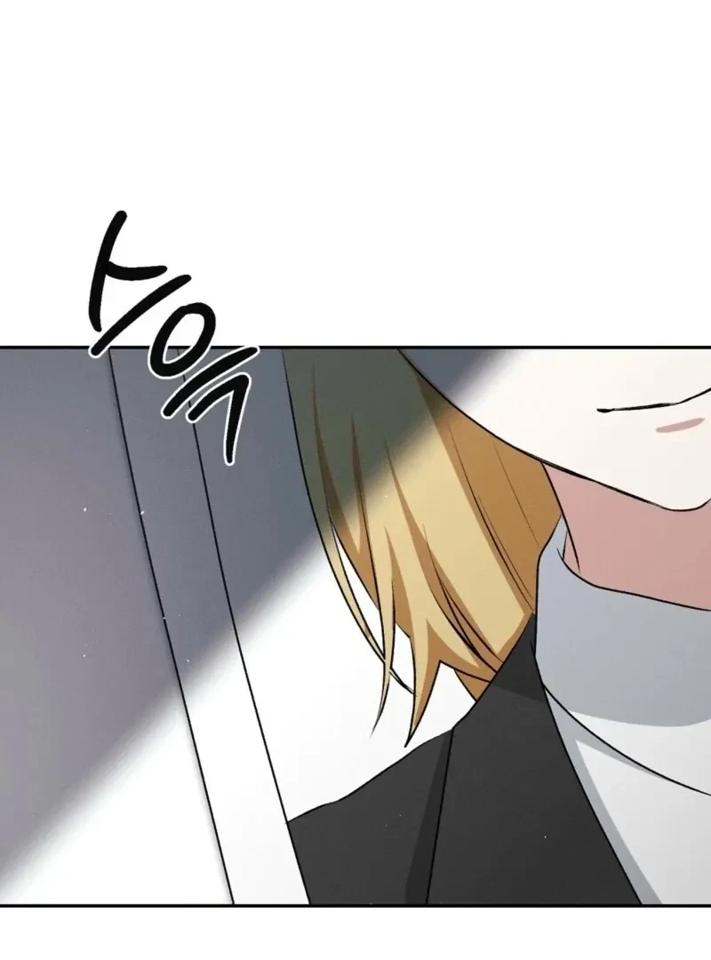 Bribed Into Confinement Chapter 1, page 143