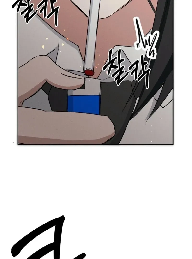 Bribed Into Confinement Chapter 1, page 154