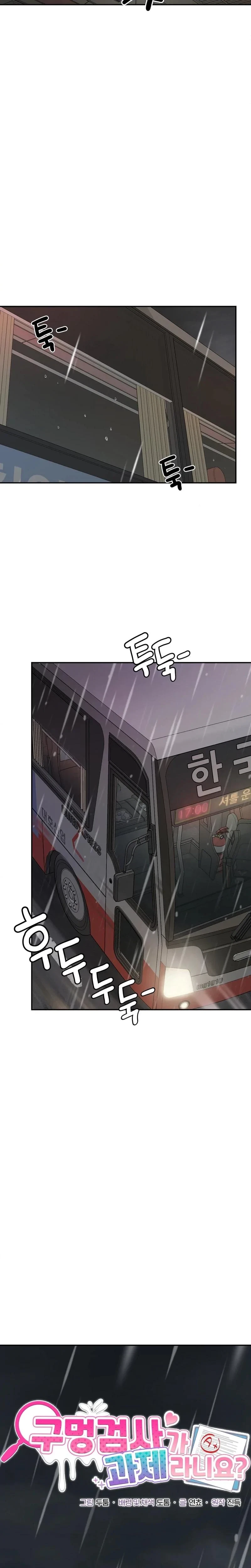 Hole Inspection Is A Task Chapter 13, page 4