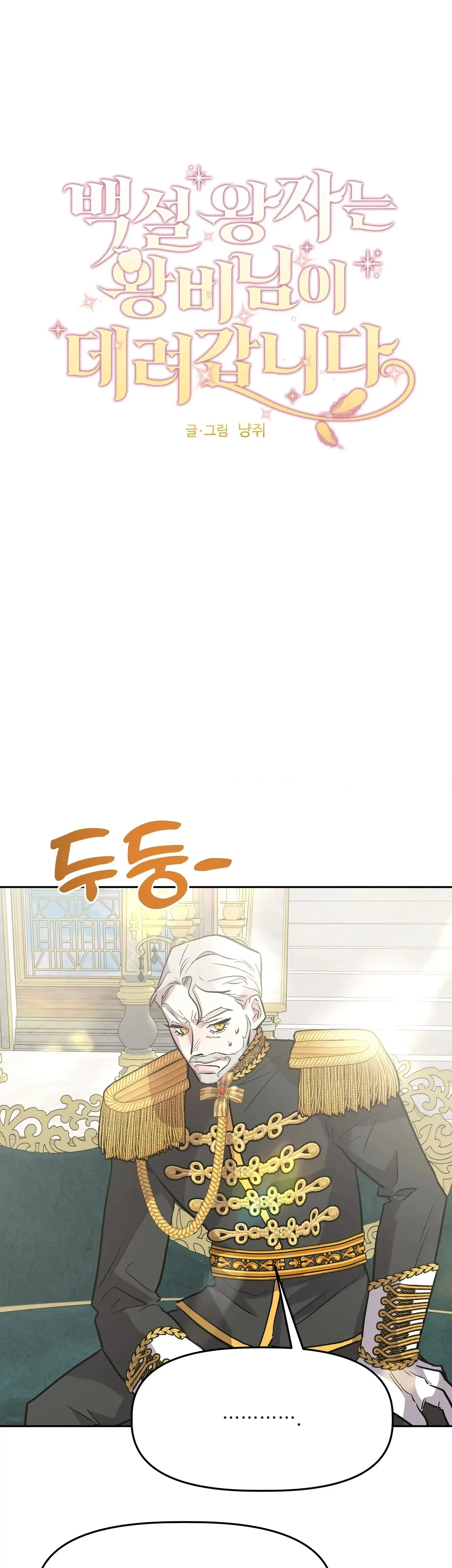 Chapter 8, page 4