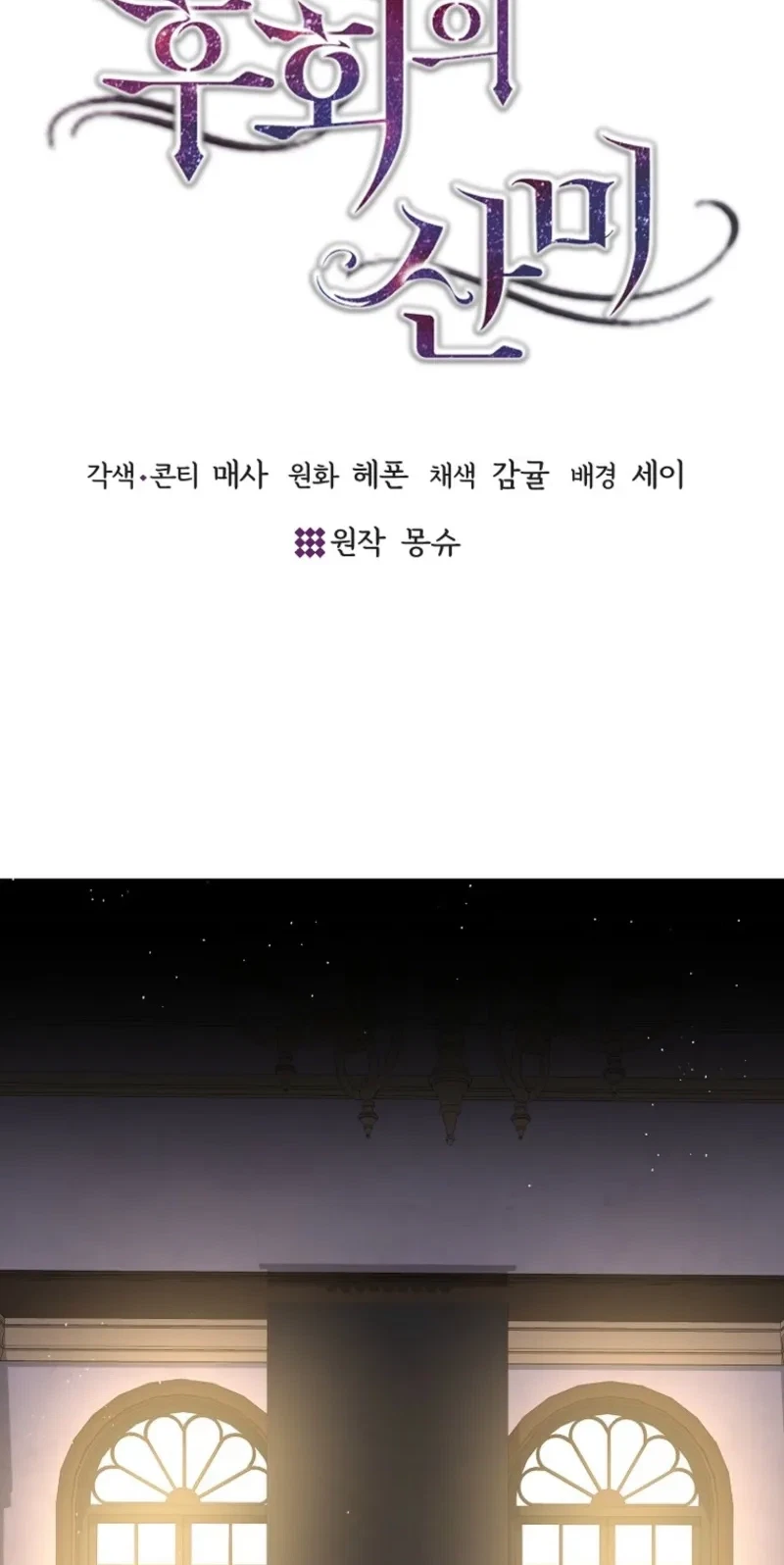 Chapter 68, page 2