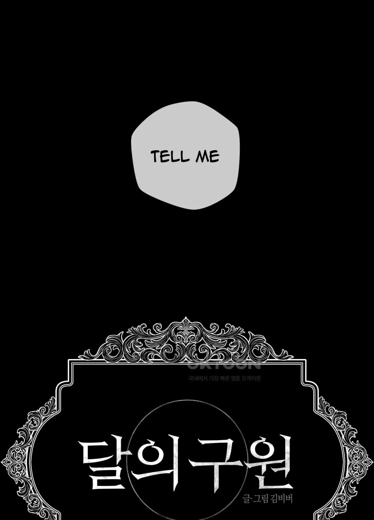 Salvation Of The Moon Chapter 3, page 2