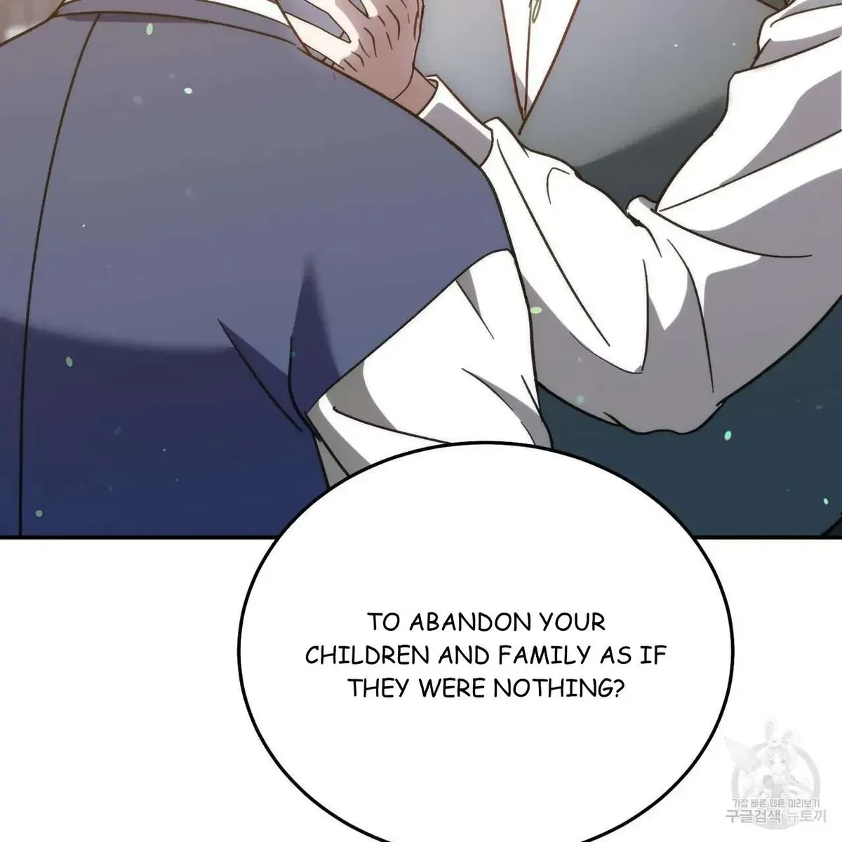 My Master, My Joo-In Chapter 60, page 109