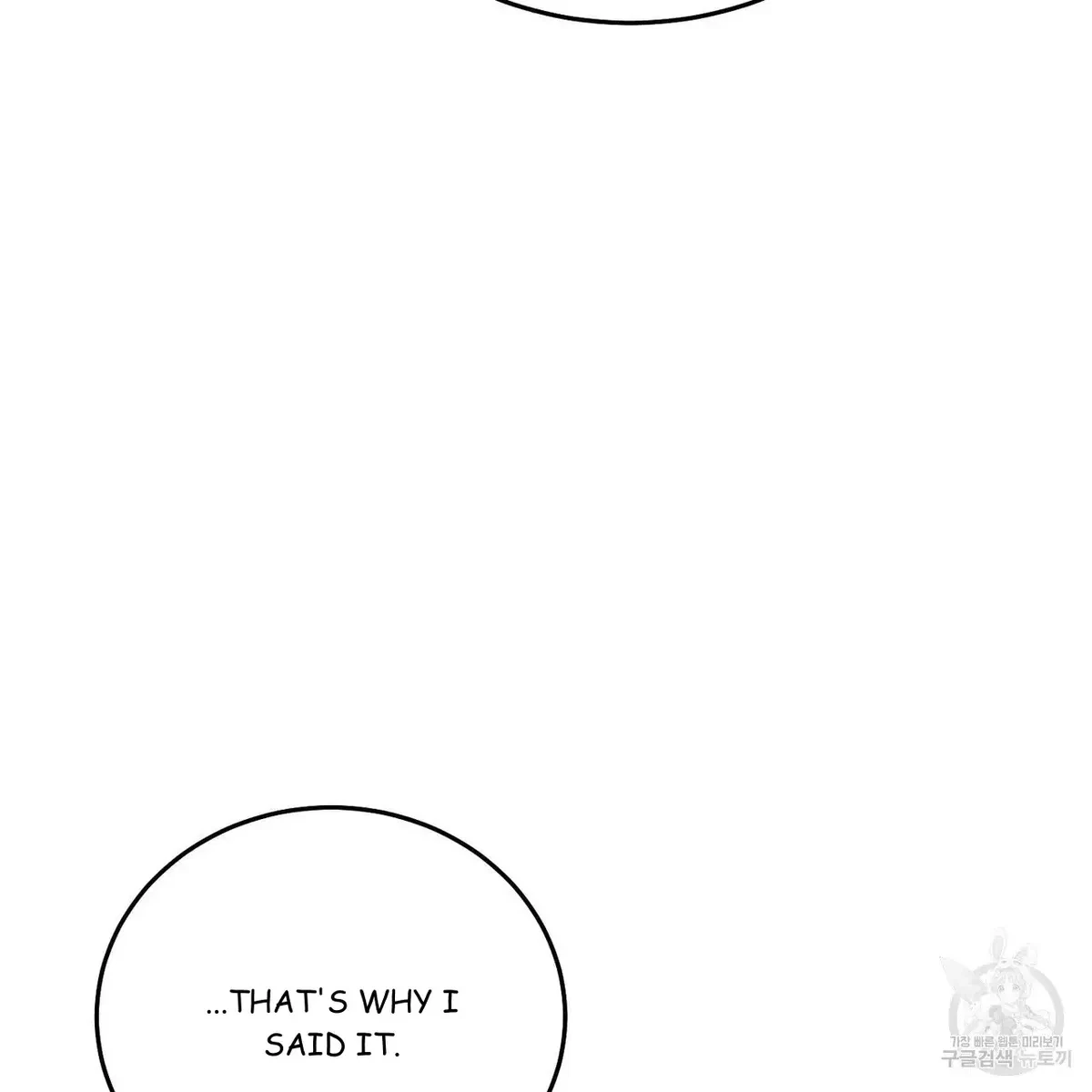 My Master, My Joo-In Chapter 60, page 110