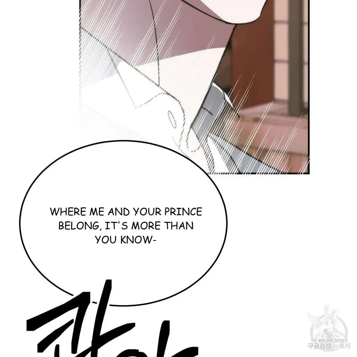 My Master, My Joo-In Chapter 60, page 116