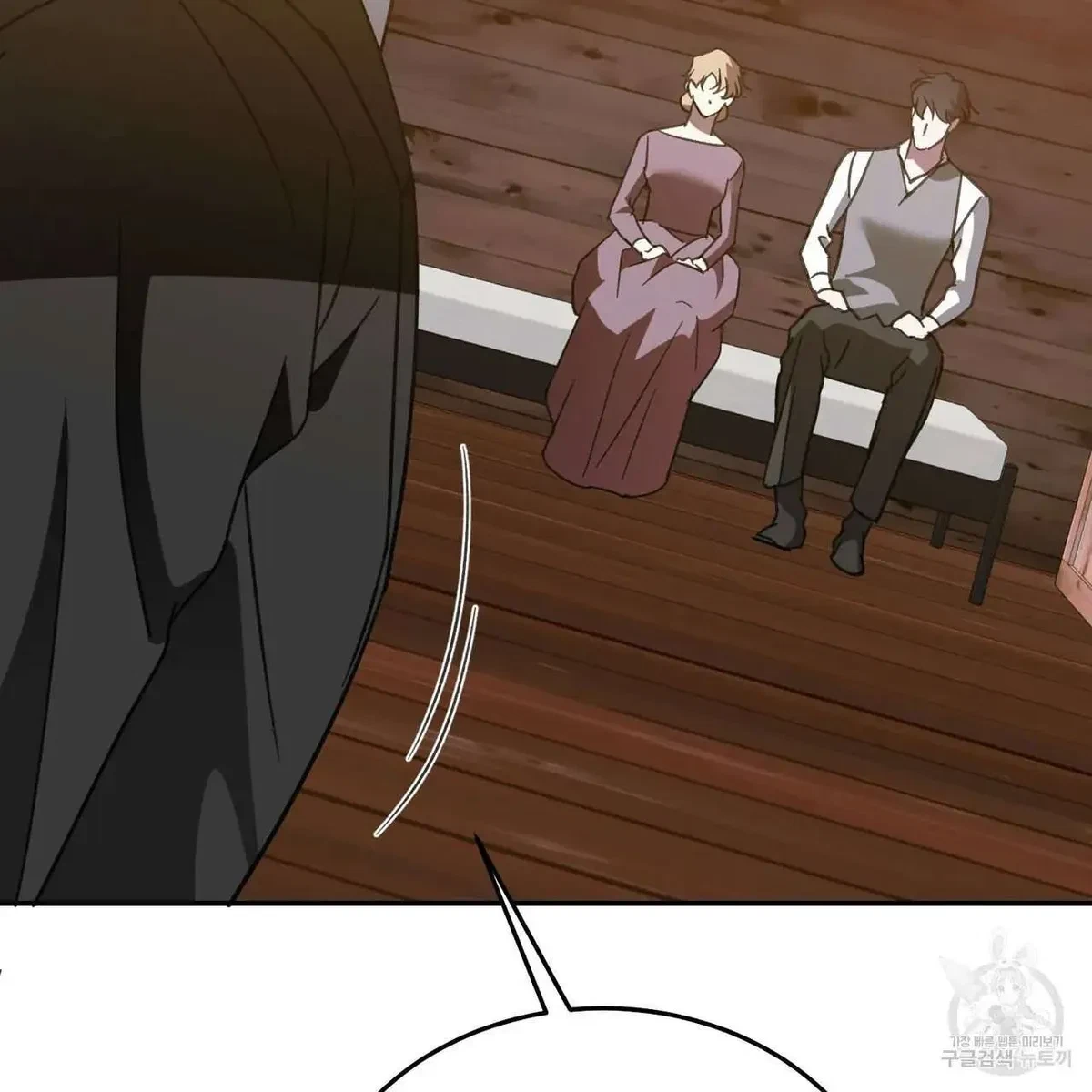 My Master, My Joo-In Chapter 60, page 118