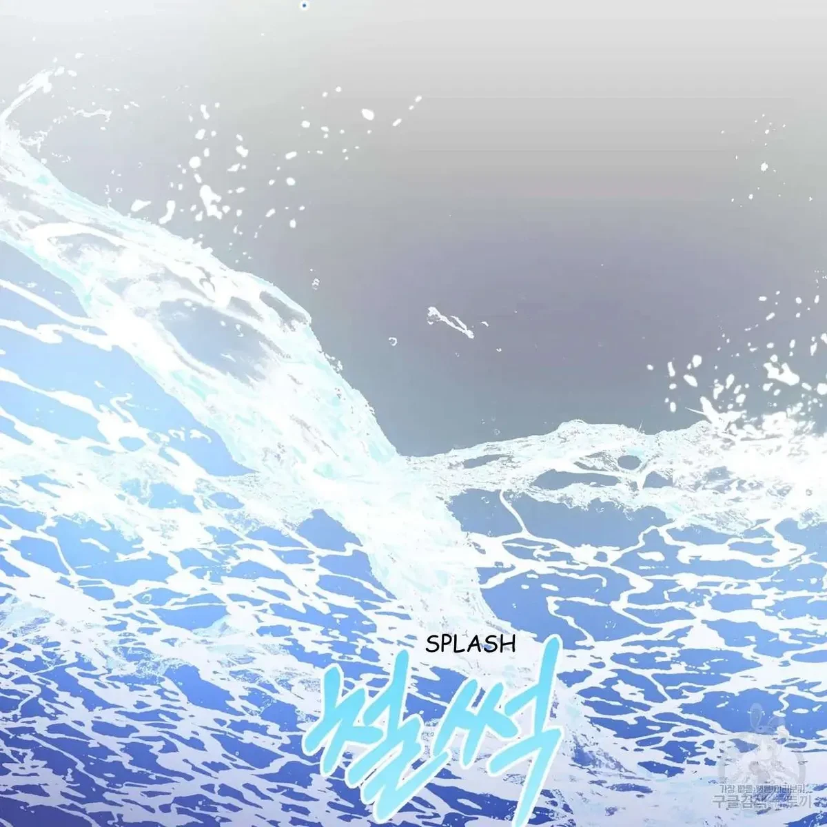 My Master, My Joo-In Chapter 60, page 120