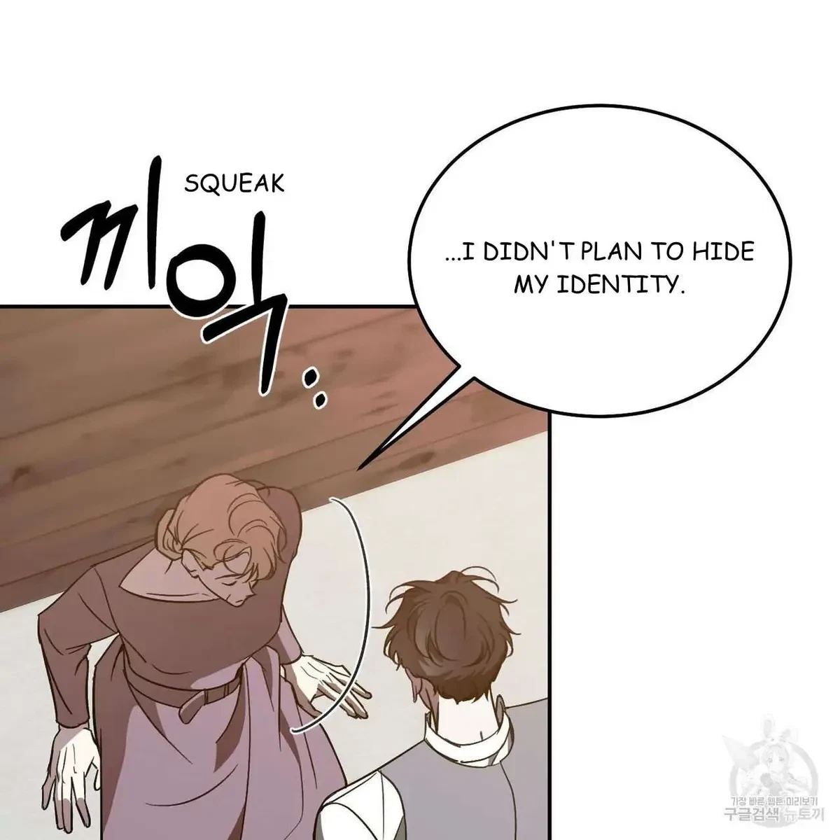 My Master, My Joo-In Chapter 60, page 14