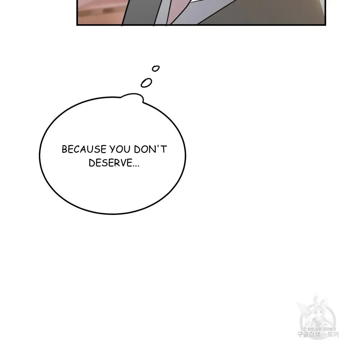 My Master, My Joo-In Chapter 60, page 17
