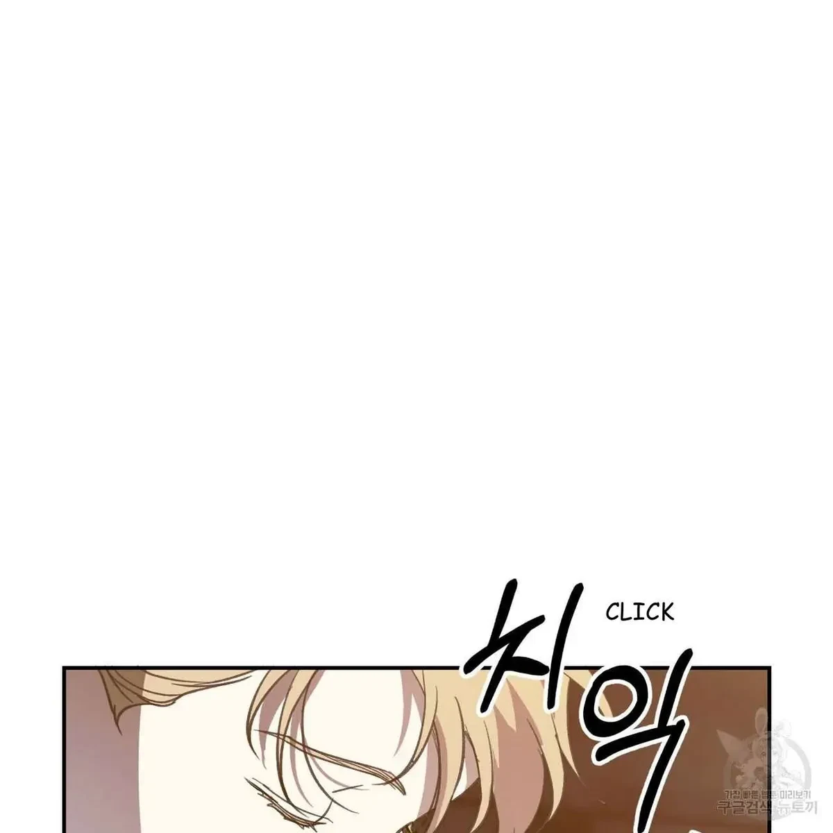 My Master, My Joo-In Chapter 60, page 24