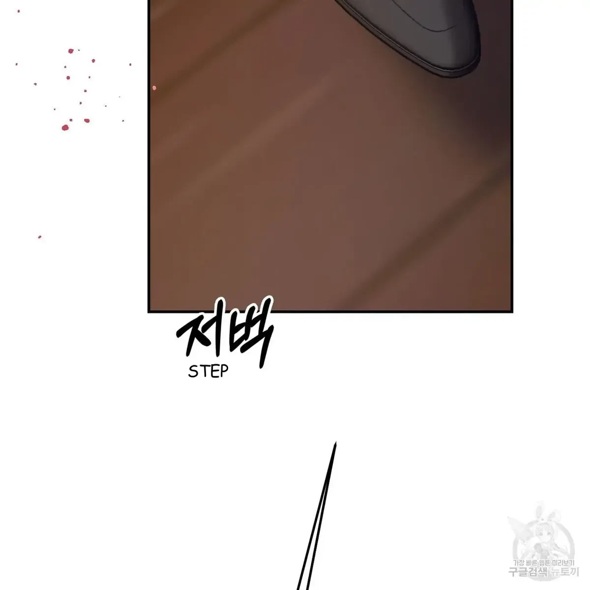 My Master, My Joo-In Chapter 60, page 5