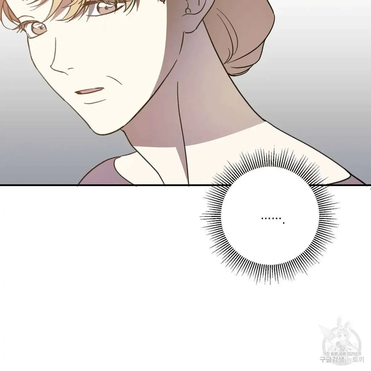 My Master, My Joo-In Chapter 60, page 62