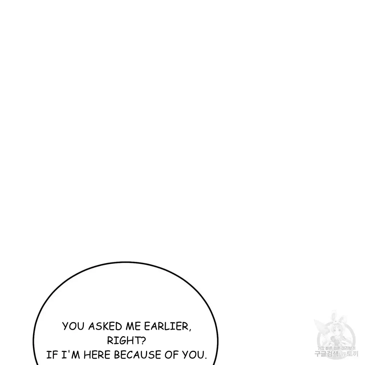 My Master, My Joo-In Chapter 60, page 66