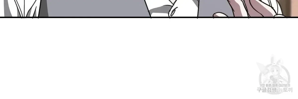 My Master, My Joo-In Chapter 60, page 68