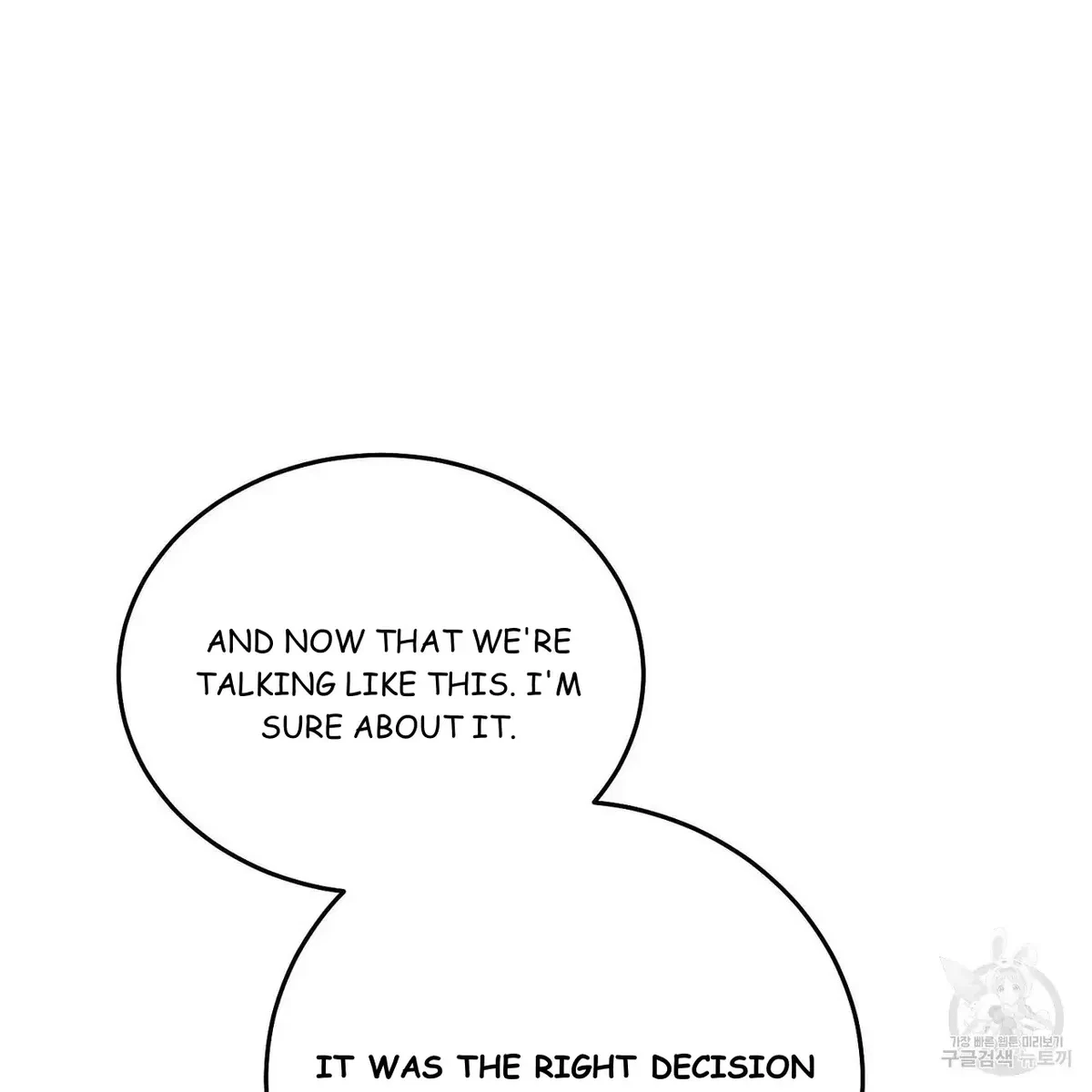 My Master, My Joo-In Chapter 60, page 76
