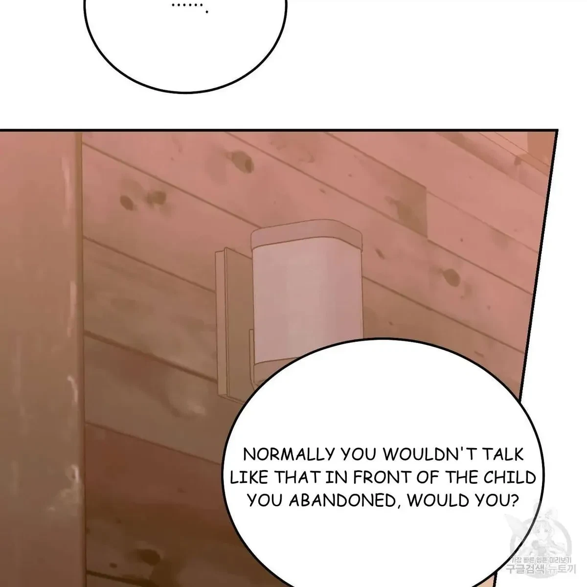 My Master, My Joo-In Chapter 60, page 80