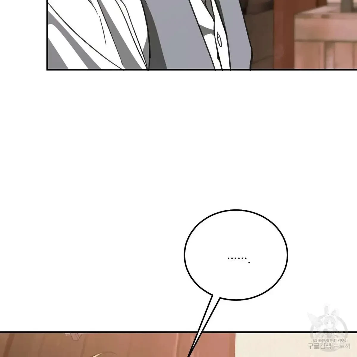 My Master, My Joo-In Chapter 60, page 92