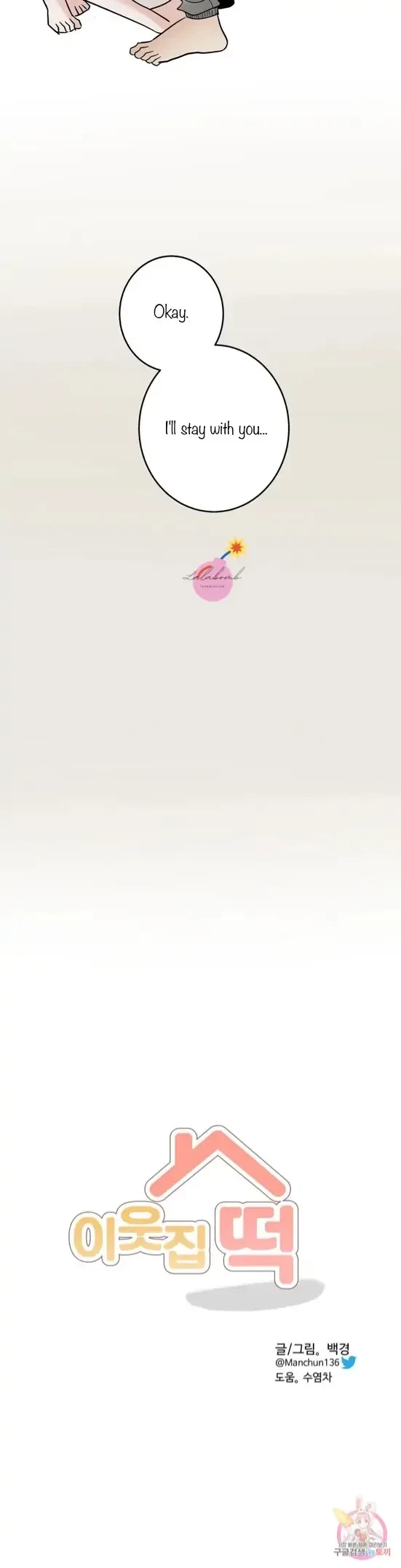 Lend Me Some Sugar Chapter 29, page 10
