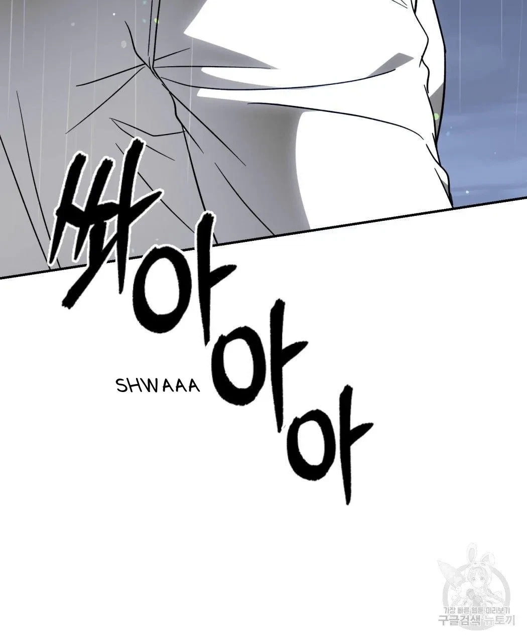 My Master, My Joo-In Chapter 62, page 10