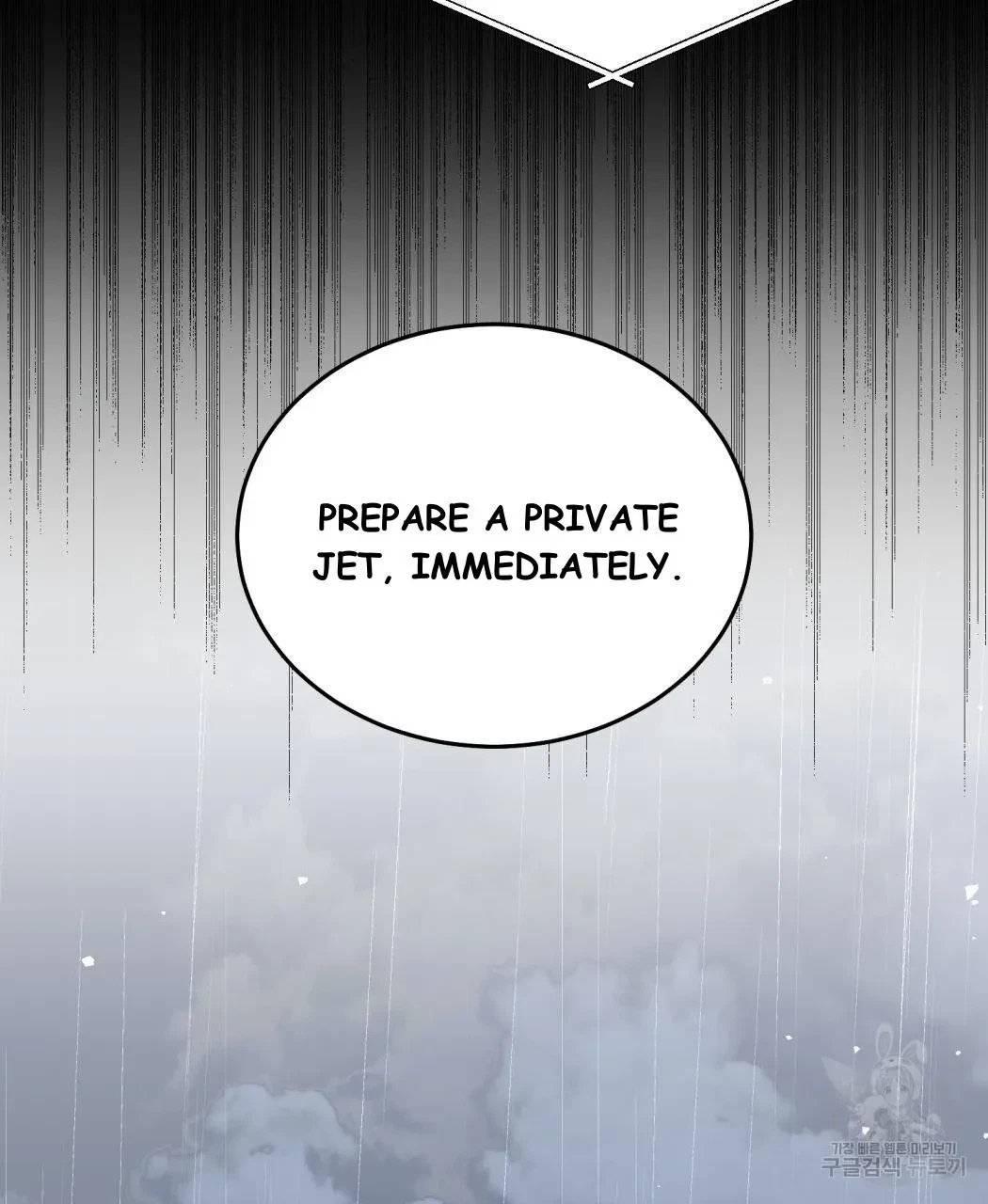 My Master, My Joo-In Chapter 62, page 16