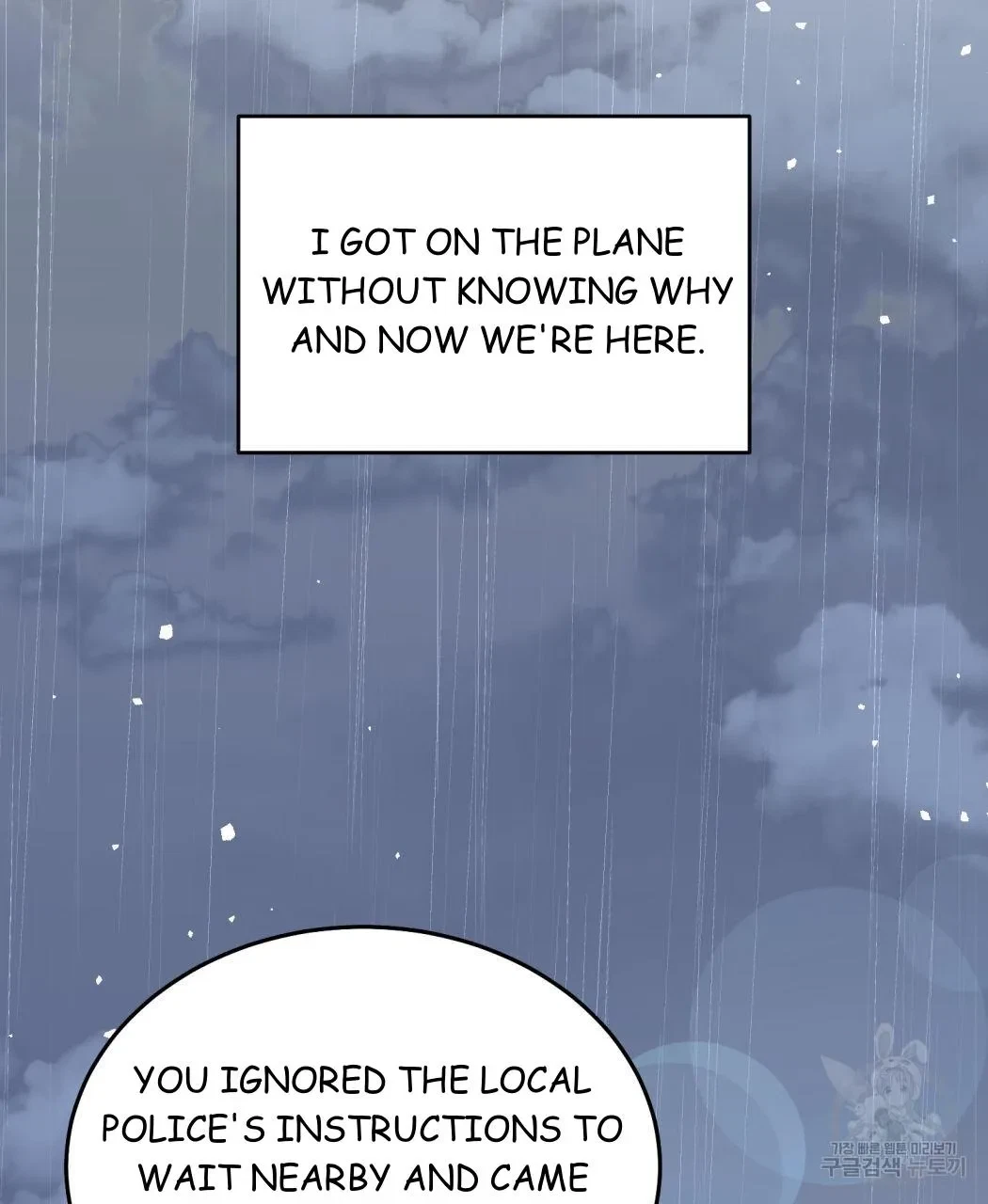 My Master, My Joo-In Chapter 62, page 17