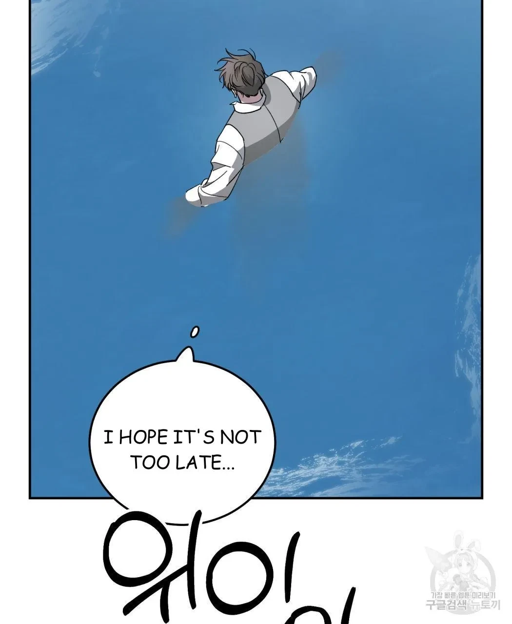 My Master, My Joo-In Chapter 62, page 25