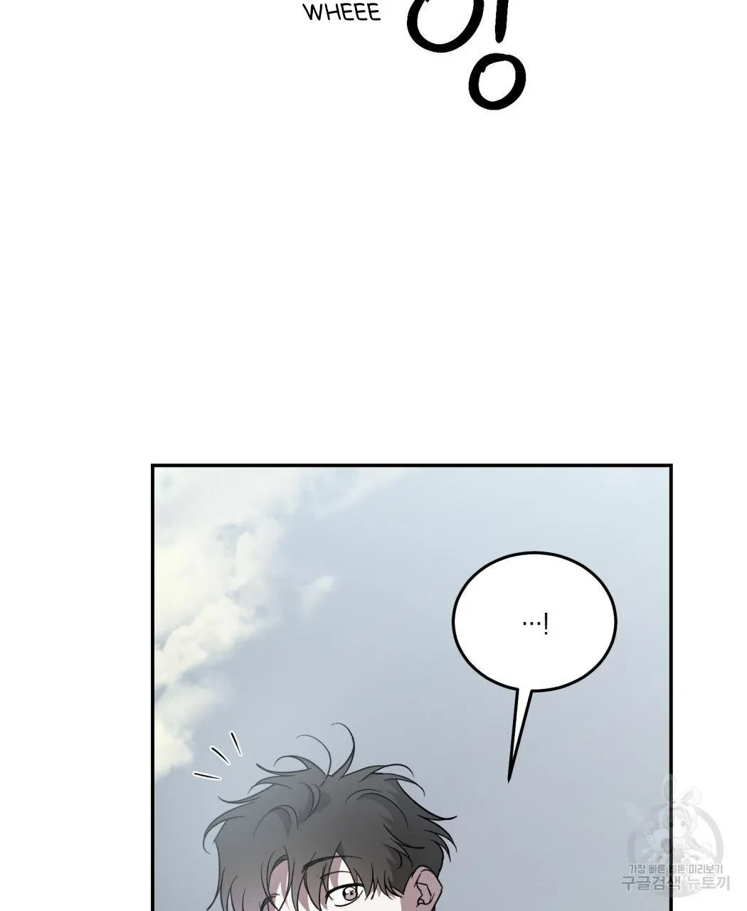 My Master, My Joo-In Chapter 62, page 26