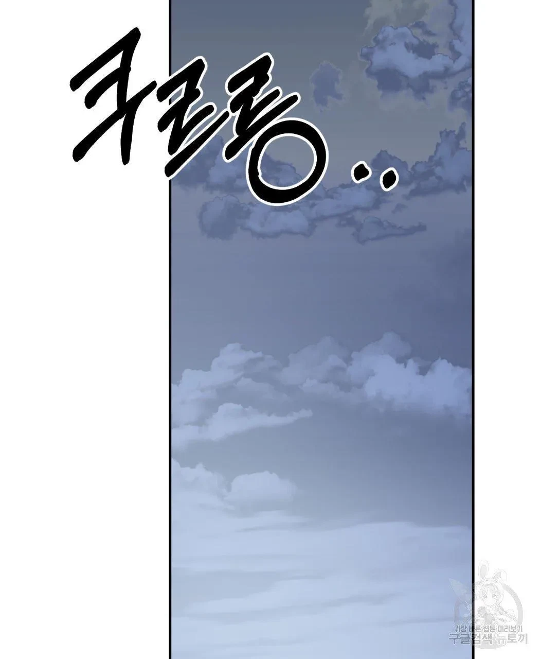 My Master, My Joo-In Chapter 62, page 3
